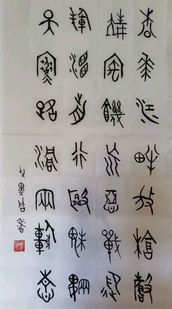 笔墨书香原创千首相思专辑(371期)《墨海文香》内蒙古赤峰市《都市头条》原创音频(图7)