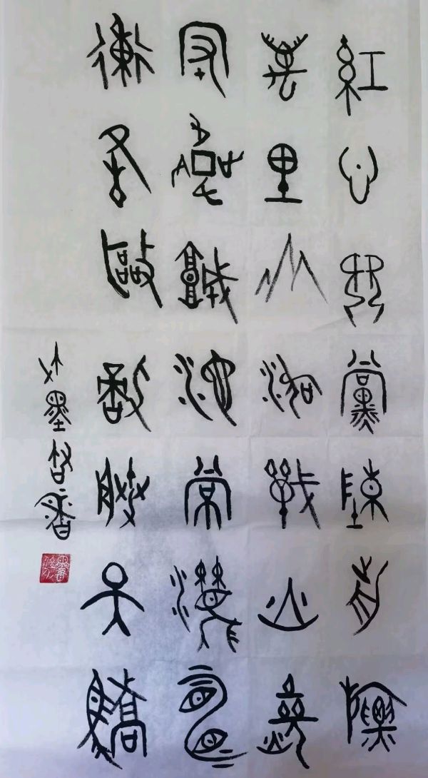 笔墨书香原创千首相思专辑(371期)《墨海文香》内蒙古赤峰市《都市头条》原创音频(图10)