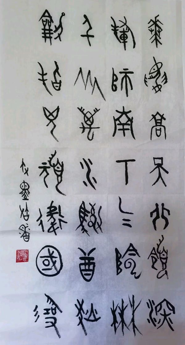 笔墨书香原创千首相思专辑(371期)《墨海文香》内蒙古赤峰市《都市头条》原创音频(图14)