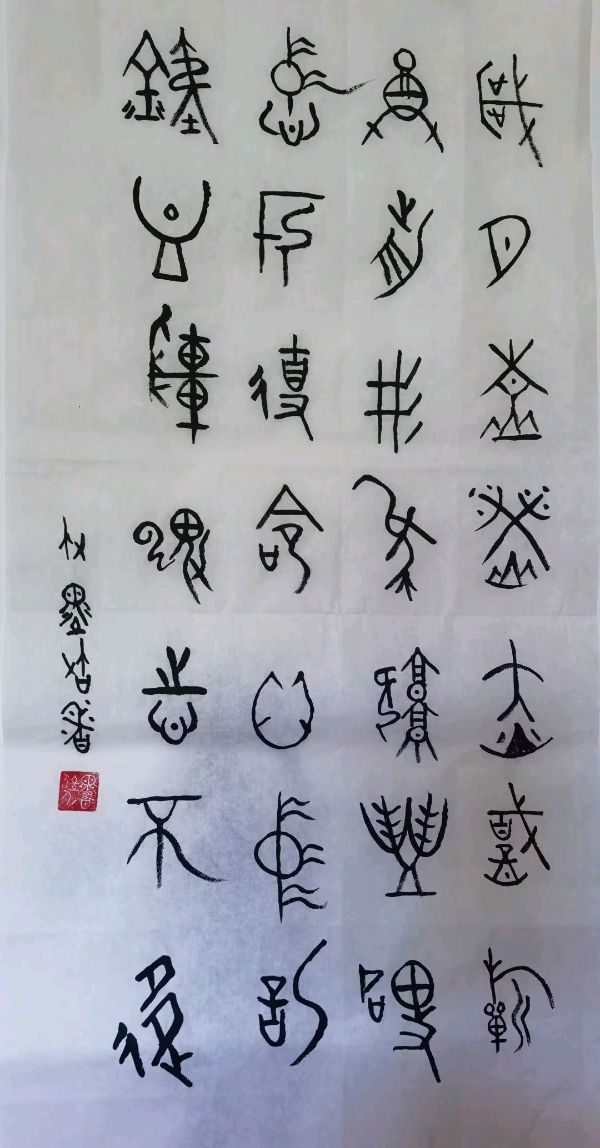 笔墨书香原创千首相思专辑(371期)《墨海文香》内蒙古赤峰市《都市头条》原创音频(图26)