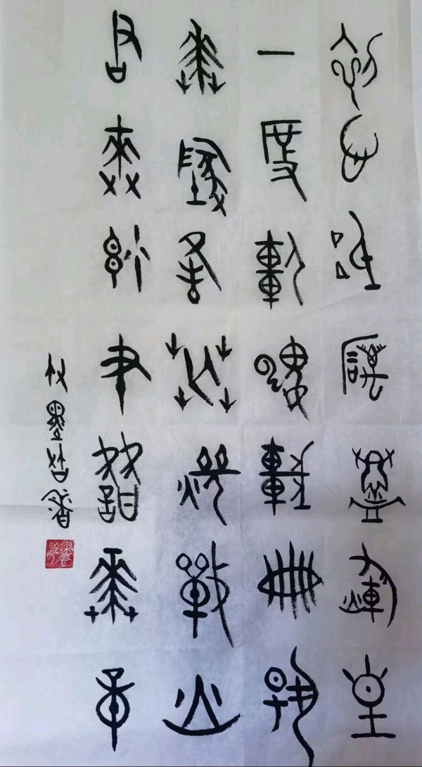 笔墨书香原创千首相思专辑(371期)《墨海文香》内蒙古赤峰市《都市头条》原创音频(图22)