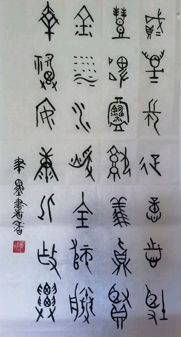 笔墨书香原创千首相思专辑(371期)《墨海文香》内蒙古赤峰市《都市头条》原创音频(图34)