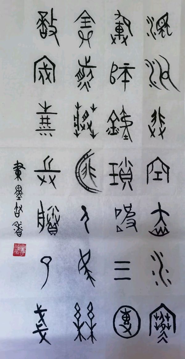 笔墨书香原创千首相思专辑(371期)《墨海文香》内蒙古赤峰市《都市头条》原创音频(图38)