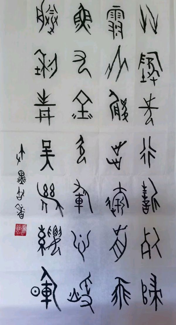 笔墨书香原创千首相思专辑(371期)《墨海文香》内蒙古赤峰市《都市头条》原创音频(图42)