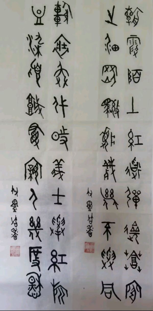 笔墨书香原创千首相思专辑(371期)《墨海文香》内蒙古赤峰市《都市头条》原创音频(图46)