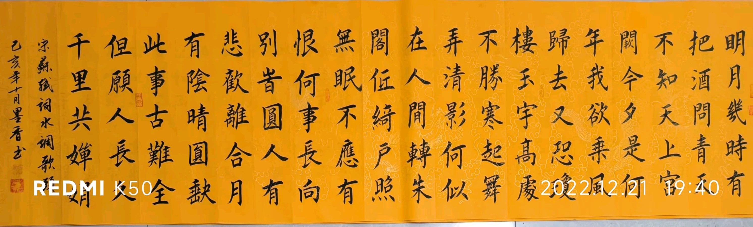 笔墨书香原创千首相思专辑(371期)《墨海文香》内蒙古赤峰市《都市头条》原创音频(图90)