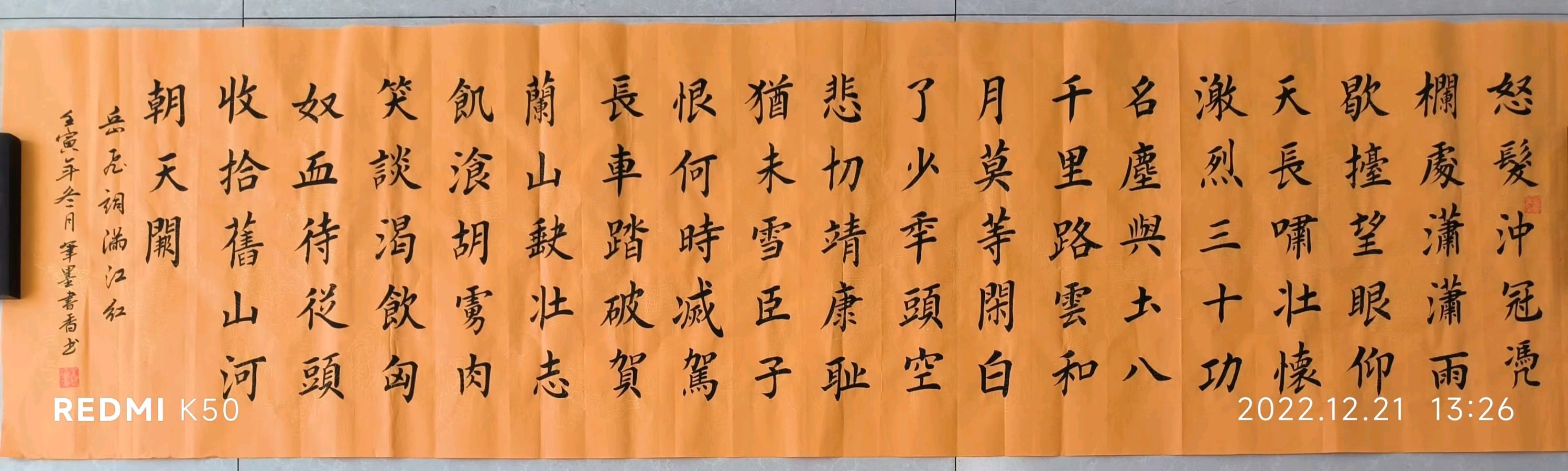 笔墨书香原创千首相思专辑(371期)《墨海文香》内蒙古赤峰市《都市头条》原创音频(图94)