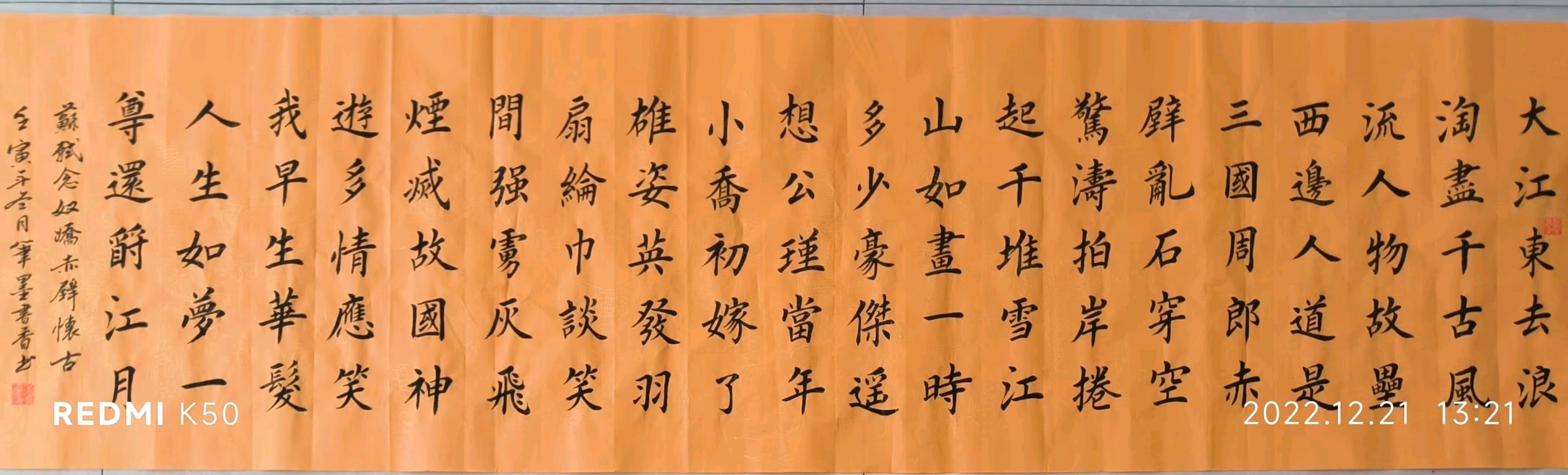 笔墨书香原创千首相思专辑(371期)《墨海文香》内蒙古赤峰市《都市头条》原创音频(图102)