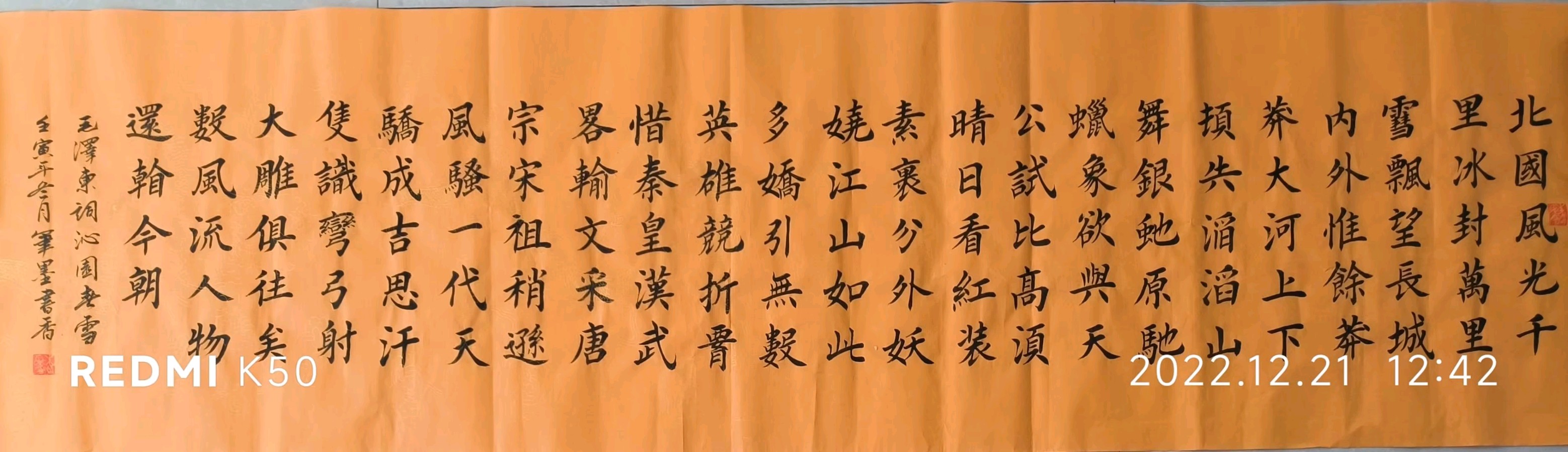 笔墨书香原创千首相思专辑(371期)《墨海文香》内蒙古赤峰市《都市头条》原创音频(图106)