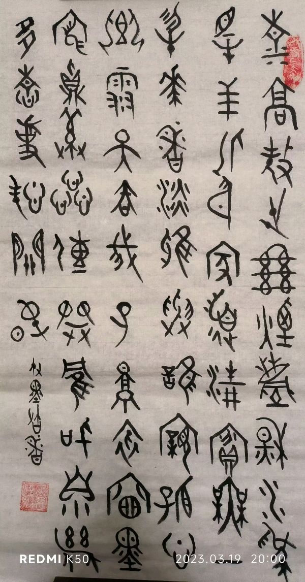 笔墨书香原创千首相思专辑(371期)《墨海文香》内蒙古赤峰市《都市头条》原创音频(图149)