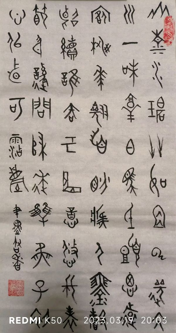 笔墨书香原创千首相思专辑(371期)《墨海文香》内蒙古赤峰市《都市头条》原创音频(图152)