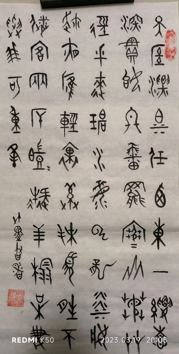 笔墨书香原创千首相思专辑(371期)《墨海文香》内蒙古赤峰市《都市头条》原创音频(图154)