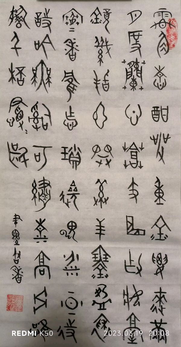 笔墨书香原创千首相思专辑(371期)《墨海文香》内蒙古赤峰市《都市头条》原创音频(图157)