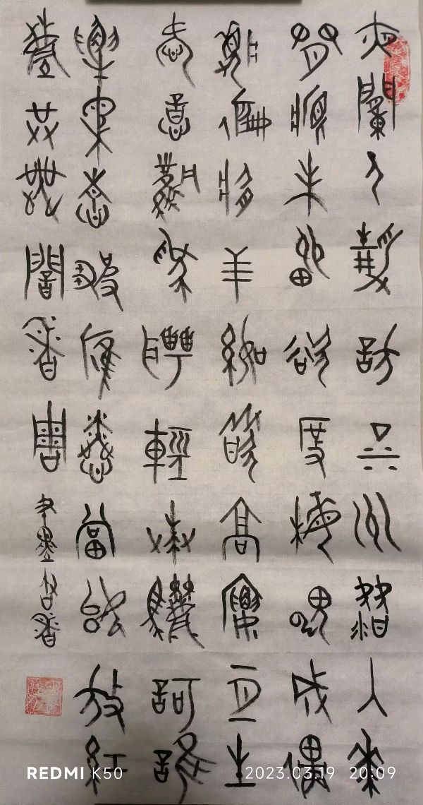 笔墨书香原创千首相思专辑(371期)《墨海文香》内蒙古赤峰市《都市头条》原创音频(图158)
