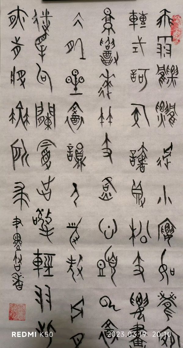 笔墨书香原创千首相思专辑(371期)《墨海文香》内蒙古赤峰市《都市头条》原创音频(图159)