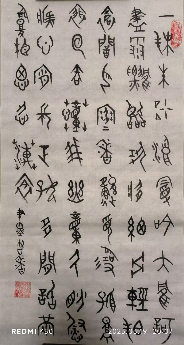 笔墨书香原创千首相思专辑(371期)《墨海文香》内蒙古赤峰市《都市头条》原创音频(图156)