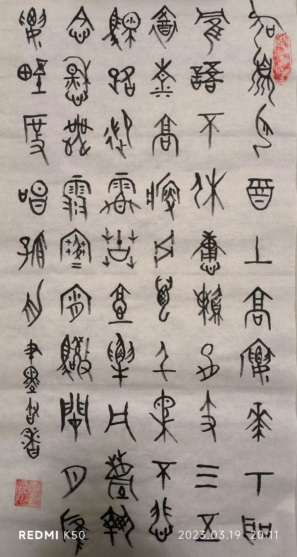 笔墨书香原创千首相思专辑(371期)《墨海文香》内蒙古赤峰市《都市头条》原创音频(图161)