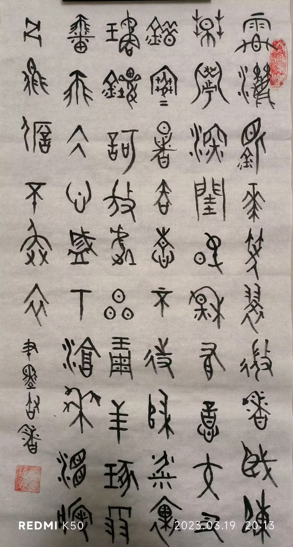 笔墨书香原创千首相思专辑(371期)《墨海文香》内蒙古赤峰市《都市头条》原创音频(图163)