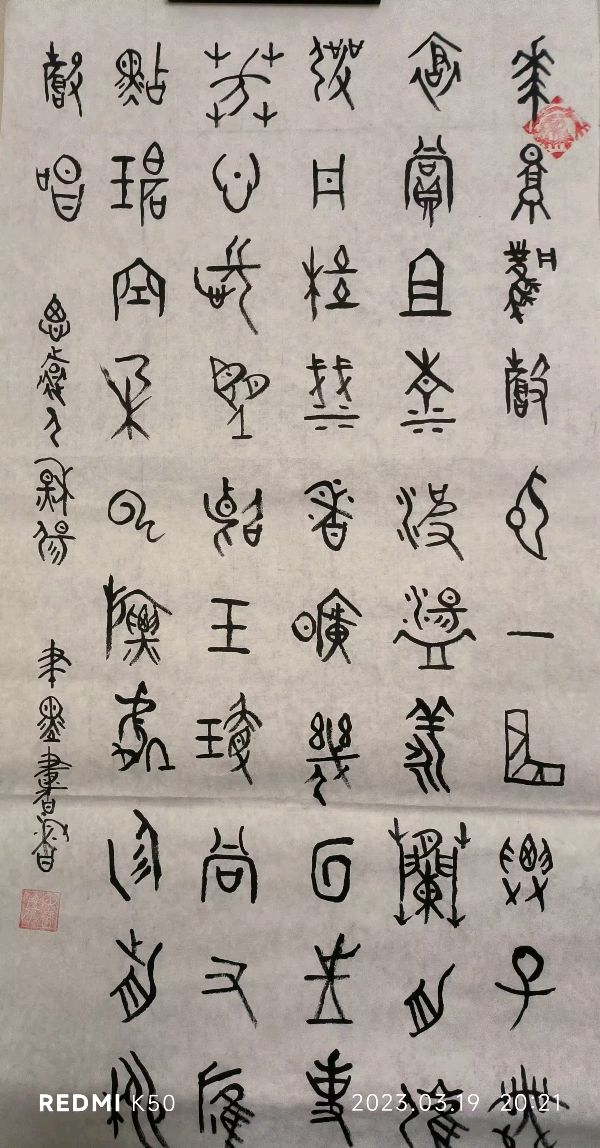 笔墨书香原创千首相思专辑(371期)《墨海文香》内蒙古赤峰市《都市头条》原创音频(图168)