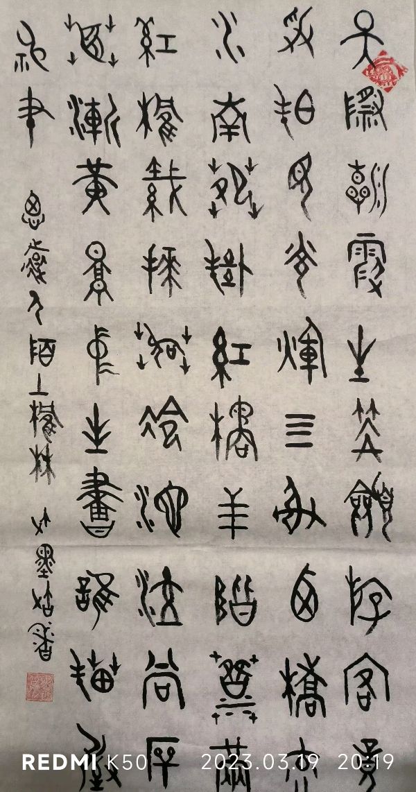 笔墨书香原创千首相思专辑(371期)《墨海文香》内蒙古赤峰市《都市头条》原创音频(图167)