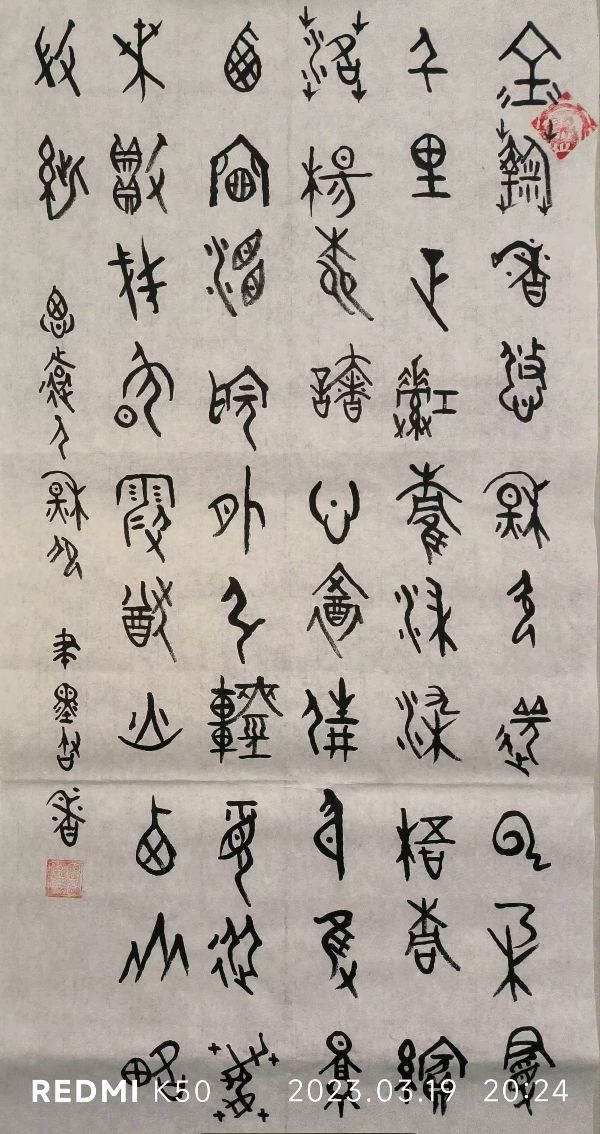 笔墨书香原创千首相思专辑(371期)《墨海文香》内蒙古赤峰市《都市头条》原创音频(图170)