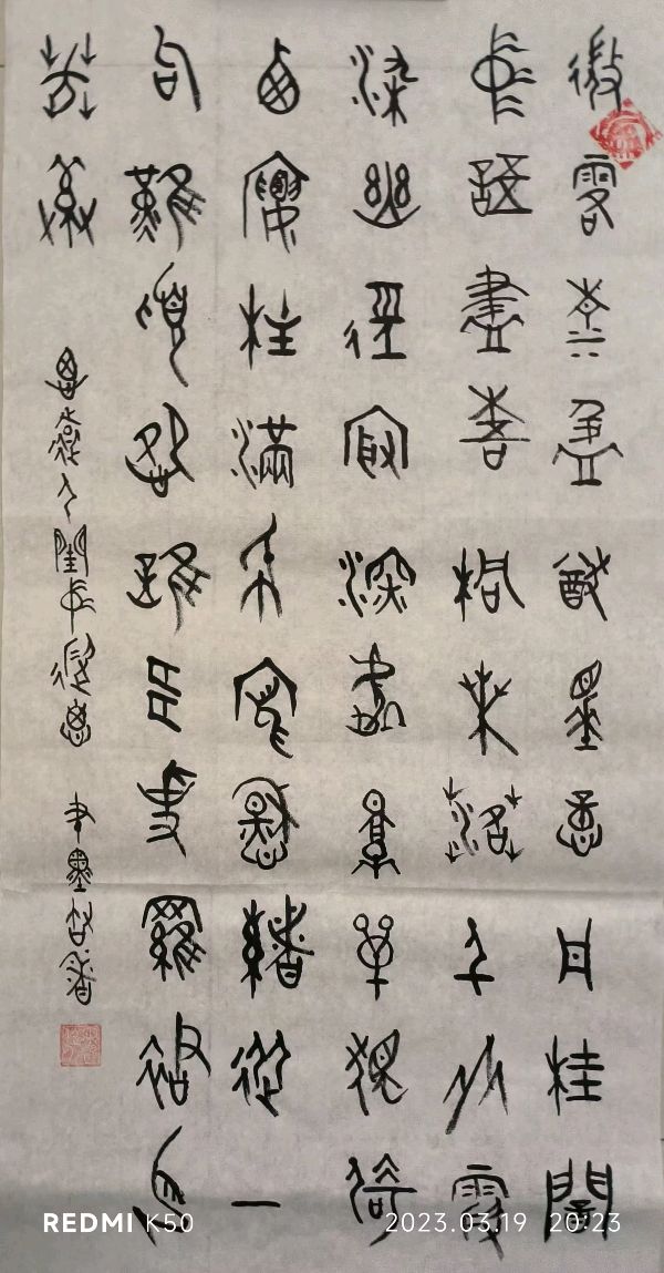 笔墨书香原创千首相思专辑(371期)《墨海文香》内蒙古赤峰市《都市头条》原创音频(图169)