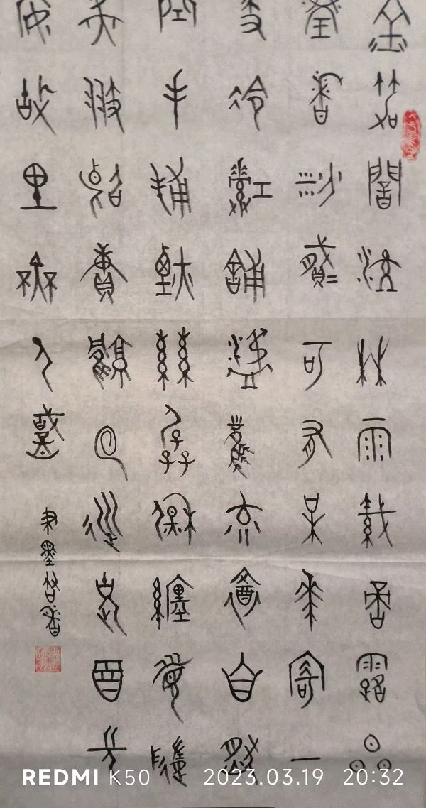 笔墨书香原创千首相思专辑(371期)《墨海文香》内蒙古赤峰市《都市头条》原创音频(图176)