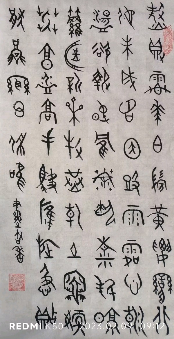 笔墨书香原创千首相思专辑(371期)《墨海文香》内蒙古赤峰市《都市头条》原创音频(图177)