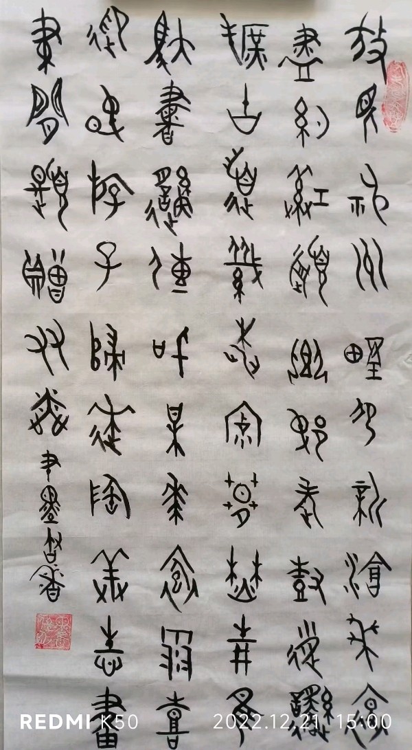 笔墨书香原创千首相思专辑(371期)《墨海文香》内蒙古赤峰市《都市头条》原创音频(图182)