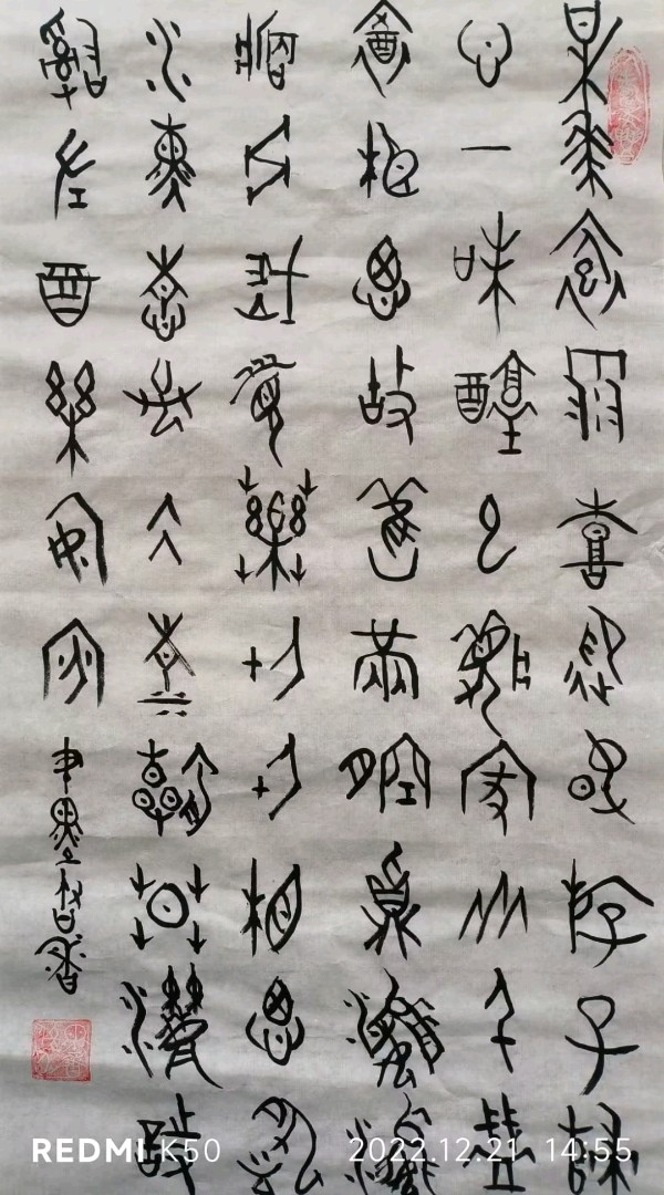 笔墨书香原创千首相思专辑(371期)《墨海文香》内蒙古赤峰市《都市头条》原创音频(图183)