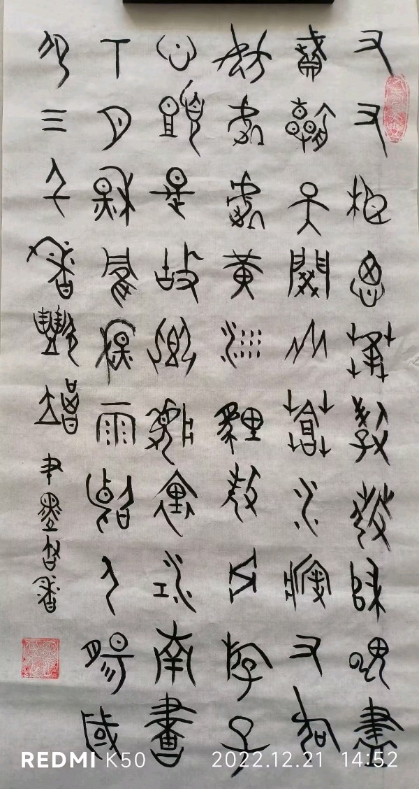 笔墨书香原创千首相思专辑(371期)《墨海文香》内蒙古赤峰市《都市头条》原创音频(图186)