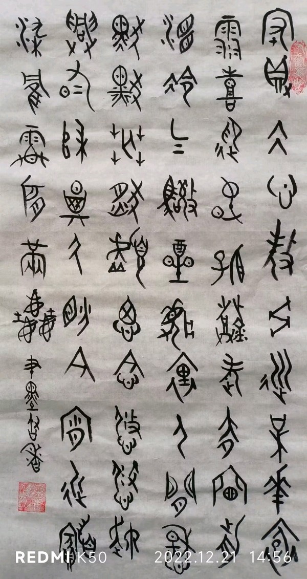 笔墨书香原创千首相思专辑(371期)《墨海文香》内蒙古赤峰市《都市头条》原创音频(图184)