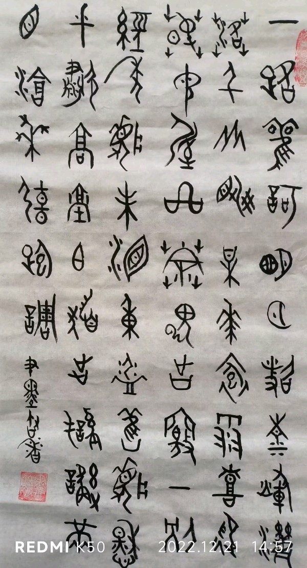 笔墨书香原创千首相思专辑(371期)《墨海文香》内蒙古赤峰市《都市头条》原创音频(图187)