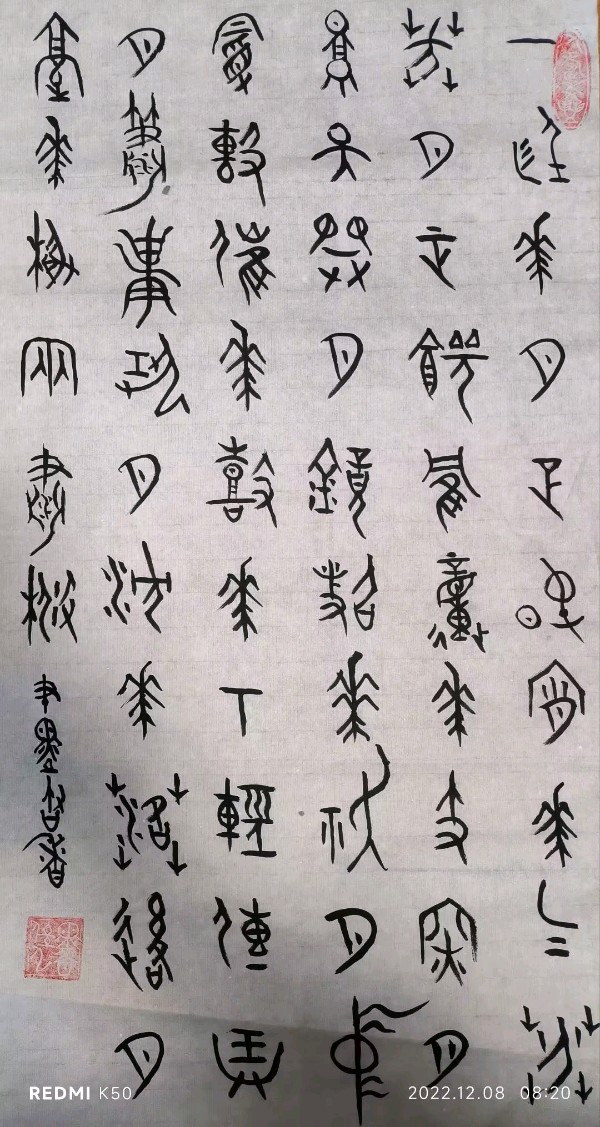 笔墨书香原创千首相思专辑(371期)《墨海文香》内蒙古赤峰市《都市头条》原创音频(图192)