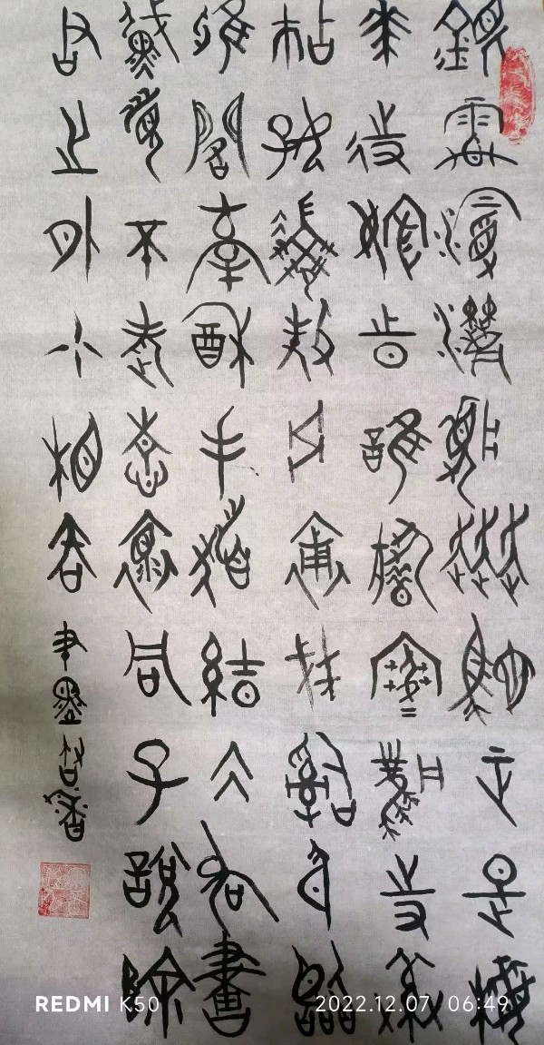 笔墨书香原创千首相思专辑(371期)《墨海文香》内蒙古赤峰市《都市头条》原创音频(图190)