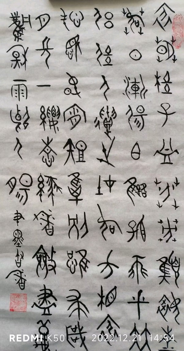 笔墨书香原创千首相思专辑(371期)《墨海文香》内蒙古赤峰市《都市头条》原创音频(图188)