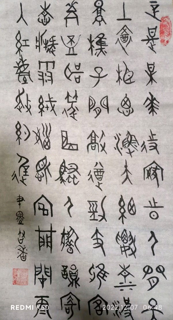 笔墨书香原创千首相思专辑(371期)《墨海文香》内蒙古赤峰市《都市头条》原创音频(图189)