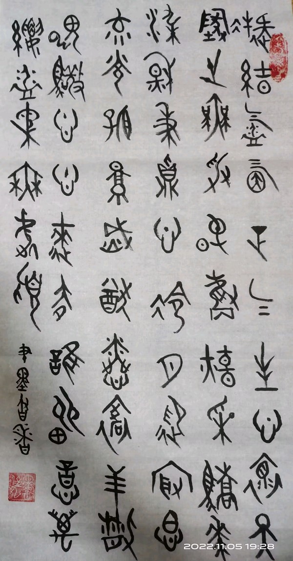 笔墨书香原创千首相思专辑(371期)《墨海文香》内蒙古赤峰市《都市头条》原创音频(图196)