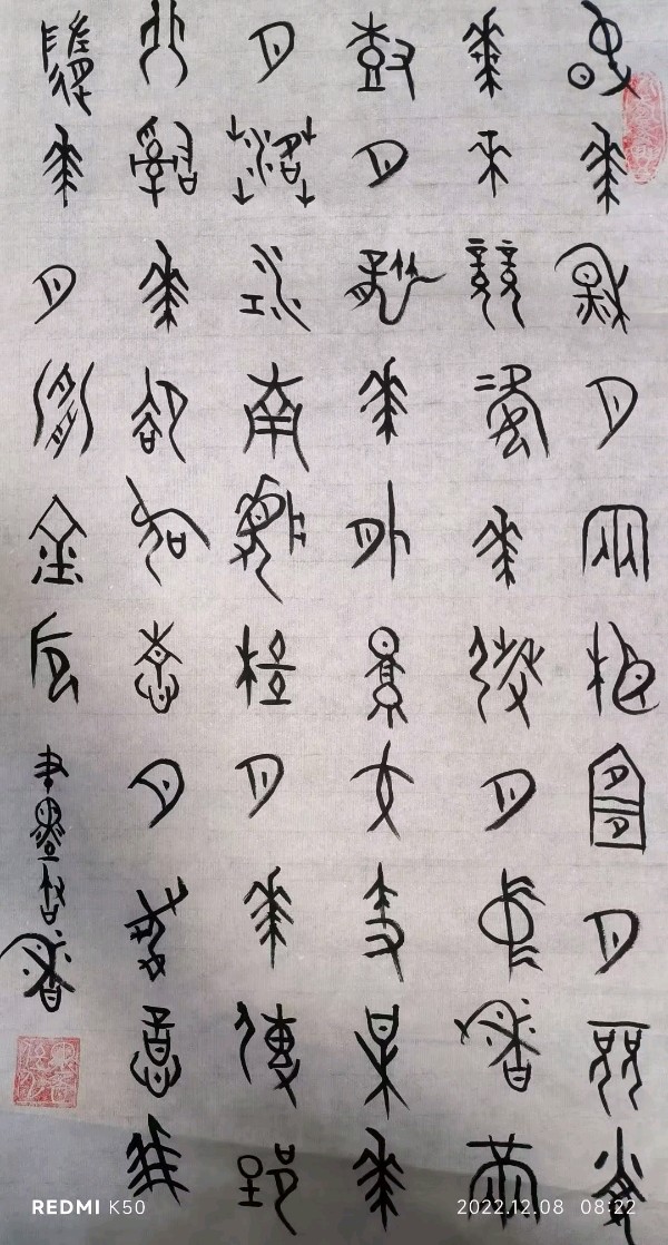 笔墨书香原创千首相思专辑(371期)《墨海文香》内蒙古赤峰市《都市头条》原创音频(图193)