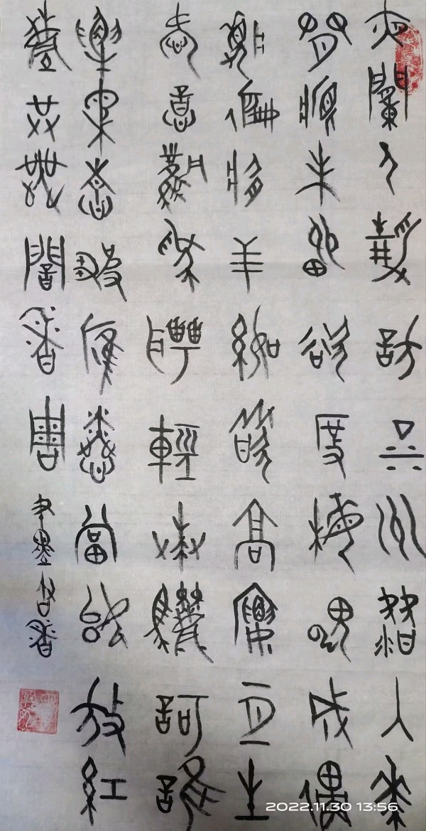 笔墨书香原创千首相思专辑(371期)《墨海文香》内蒙古赤峰市《都市头条》原创音频(图194)