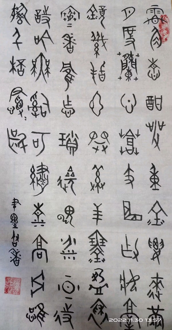 笔墨书香原创千首相思专辑(371期)《墨海文香》内蒙古赤峰市《都市头条》原创音频(图195)