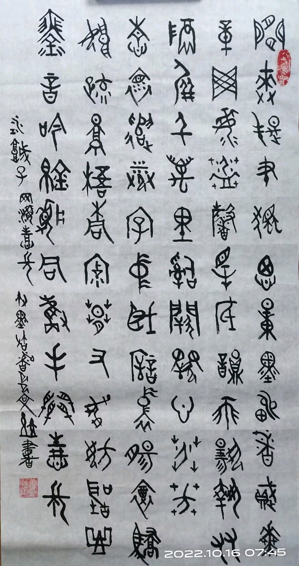 笔墨书香原创千首相思专辑(371期)《墨海文香》内蒙古赤峰市《都市头条》原创音频(图205)