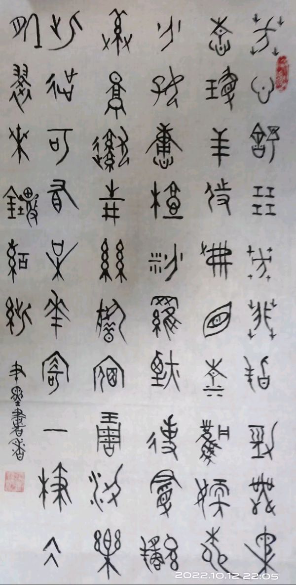 笔墨书香原创千首相思专辑(371期)《墨海文香》内蒙古赤峰市《都市头条》原创音频(图203)