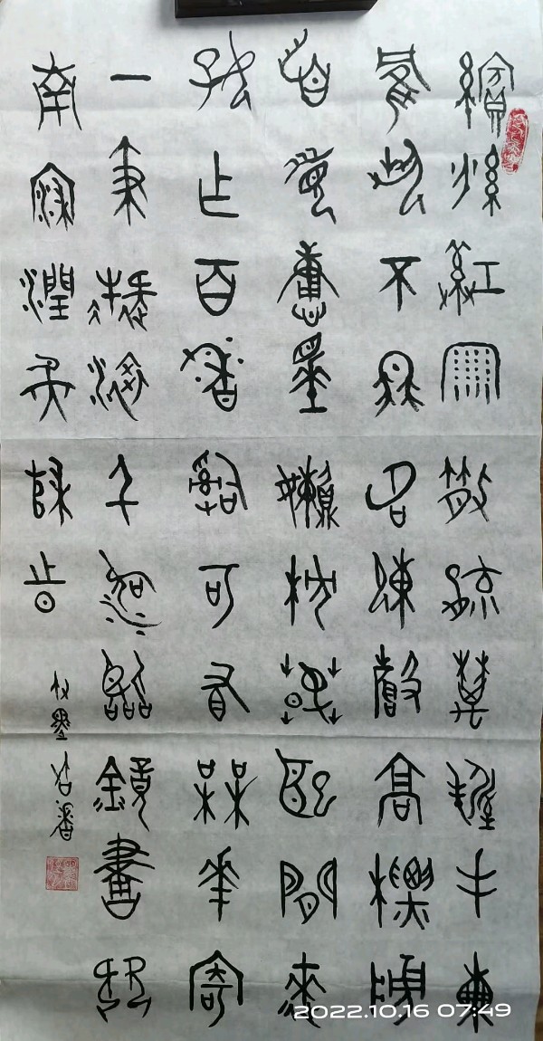 笔墨书香原创千首相思专辑(371期)《墨海文香》内蒙古赤峰市《都市头条》原创音频(图206)
