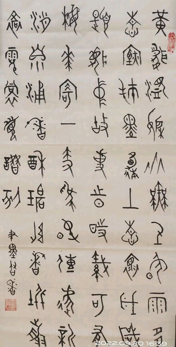 笔墨书香原创千首相思专辑(371期)《墨海文香》内蒙古赤峰市《都市头条》原创音频(图211)