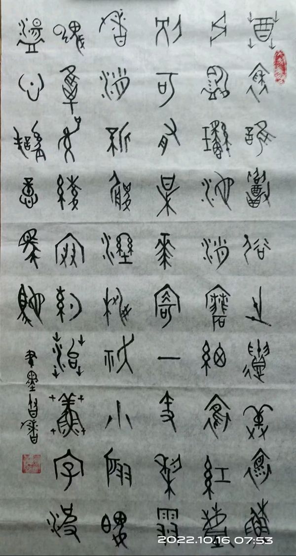 笔墨书香原创千首相思专辑(371期)《墨海文香》内蒙古赤峰市《都市头条》原创音频(图207)