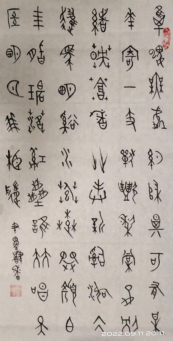 笔墨书香原创千首相思专辑(371期)《墨海文香》内蒙古赤峰市《都市头条》原创音频(图213)