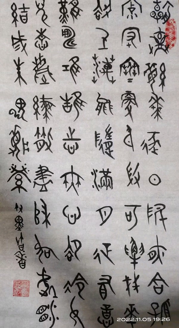 笔墨书香原创千首相思专辑(371期)《墨海文香》内蒙古赤峰市《都市头条》原创音频(图230)