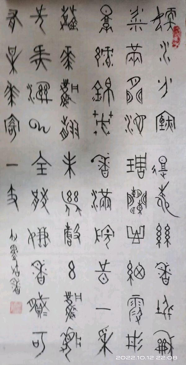笔墨书香原创千首相思专辑(371期)《墨海文香》内蒙古赤峰市《都市头条》原创音频(图224)