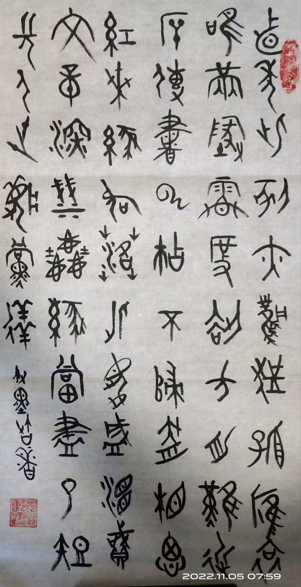 笔墨书香原创千首相思专辑(371期)《墨海文香》内蒙古赤峰市《都市头条》原创音频(图228)